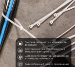 Хомут-стяжка 300 х 3,6 мм. REXANT 07-0300. Белый. 100 шт. Китай.