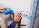 Лента для швов KNAUF Аквапанель. Длина 50 м. Ширина 100 мм. РФ.