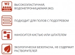Мастика гидроизоляционная ilmax ready aquastop. 7,5 кг. РБ.