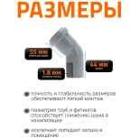 Отвод 45º для труб 40 мм Ostendorf HTВ