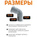 Отвод 67º для труб 40 мм Ostendorf HTВ