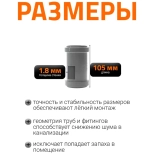 Муфта надвижная (ремонтная) для труб 50мм Ostendorf HTU