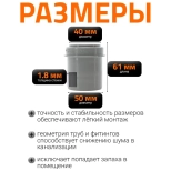 Редукция короткая 50/40 мм Ostendorf HTR