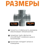 Крестовина 110/110/110х87º Ostendorf HTDA