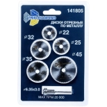 Набор пильных дисков по металлу HSS для гравера 5 шт Trio-diamond (141805)
