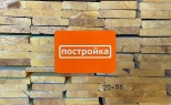 Штакетник для забора 20х90х6000 мм. Сорт АВ. РБ.