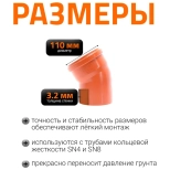 Отвод 110х30º для наружной канализации Ostendorf KGB