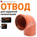 Отвод 110х87º для наружной канализации Ostendorf KGB