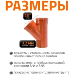 Тройник 110/110х45º для наружной канализации Ostendorf KGEA