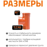 Тройник 110/110х87º для наружной канализации Ostendorf KGEA