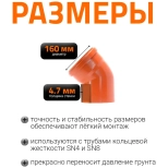 Отвод 160х45º для наружной канализации Ostendorf KGB