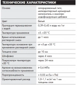 Шпатлевка Ceresit CT 126 гипсовая. 20 кг. РБ.