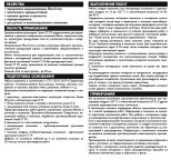 Штукатурка цементная трещиностойкая Ceresit CT-29. РБ. 25 кг.