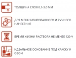 Шпатлевка полимер-финиш ilmax turbo. 20 кг. РБ.