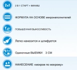 Шпатлевка ACRYL-PUTZ ST10. Старт-финиш. 20 кг. Польша.