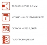 Штукатурка ilmax декоративная ШУБА 6530 (под окраску). 25 кг. РБ.