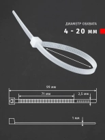 Хомут-стяжка нейлоновая 100х2,5 мм Navigator белый (100 шт)