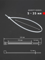 Хомут-стяжка нейлоновая 150х3,6 мм Navigator белый (100 шт)