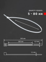Хомут-стяжка нейлоновая 300х4,8 мм Navigator белый (100 шт)