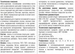 Шпатлёвка ремонтно-реставрационная SEMIN HERCULE. 1,5 кг. РФ.