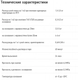 Клей гипсовый тонкослойный Волма-Монтаж. РФ. 30 кг.
