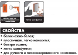 Шпатлевка Ceresit CT 126 гипсовая. 20 кг. РБ.