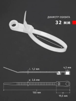 Хомут-стяжка с отверстием 150х3,6 мм Navigator белый (100 шт)