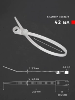 Хомут-стяжка с отверстием 200х4,3 мм Navigator белый (100 шт)