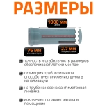 Труба для внутренней канализации 110х1000 мм Ostendorf HTEM