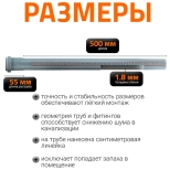 Труба для внутренней канализации 40х500 мм Ostendorf HTEM
