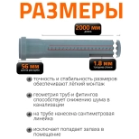 Труба для внутренней канализации 50х2000 мм Ostendorf HTEM