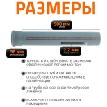 Труба для внутренней канализации 90х500 мм Ostendorf HTEM
