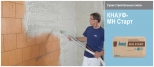Гипсовая штукатурка машинного нанесения KNAUF МН Старт. 30 кг. РБ.