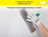 Шпатлевка суперфинишная Weber Vetonit LR Pasta brilliant. 18 кг. РФ.