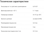 Шпатлевка гипсовая финишная ВОЛМА-Arctic. 20 кг. РФ.