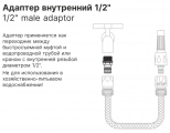 Адаптер внутренний 3/4" STARTUL GARDEN. ST6010-23. Китай.