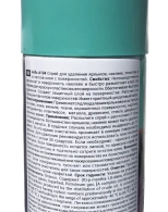 Очиститель наклеек Akfix A104 200 мл. Турция.