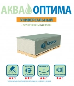 Гипсокартон Vetonit (Gyproc) Аква Оптима влагостойкий 12,5х1200х2500 мм. РФ.