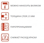 Штукатурка ilmax декоративная ШУБА 6810 (белая). Эконом. 25 кг. РБ.