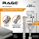 Бур по бетону SDS-plus 20х600 мм RAGE by VIRA 562060