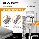 Бур по бетону SDS-plus 25х600 мм RAGE by VIRA 562560
