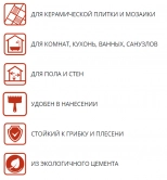 Клей для плитки ilmax 3000. РБ. 25 кг.