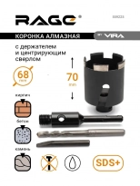 Коронка алмазная VIRA RAGE 68 мм. 559225. По бетону и кирпичу. Китай.