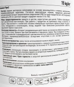 Клей для стеклообоев Caparol Capacoll Pro, 15 кг