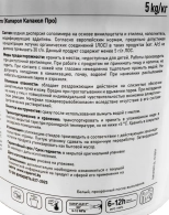 Клей для стеклообоев Caparol Capacoll Pro, 5 кг