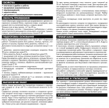 Штукатурка цементная Ceresit. РБ. 25 кг.