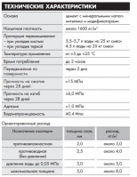 Гидроизоляция Ceresit CR-65. 25 кг. РБ.