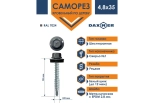 Саморез кровельный DAXMER 4,8х35 мм RAL 7024 (графит) 250 шт. РФ.