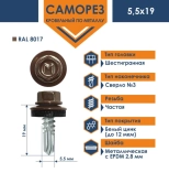 Саморез кровельный DAXMER 5,5х19 мм RAL 8017 (шоколадно-коричневый). 250 шт. РФ.