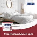 Sniezka EKO plus. Интерьерная краска. Польша. 10 л.